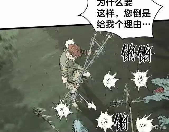 登录武林系统_h 第46话 第69页