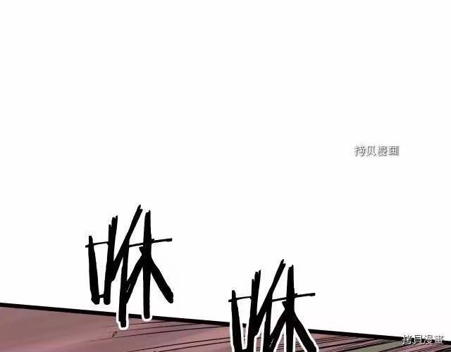 登录武林系统_h 第46话 第7页