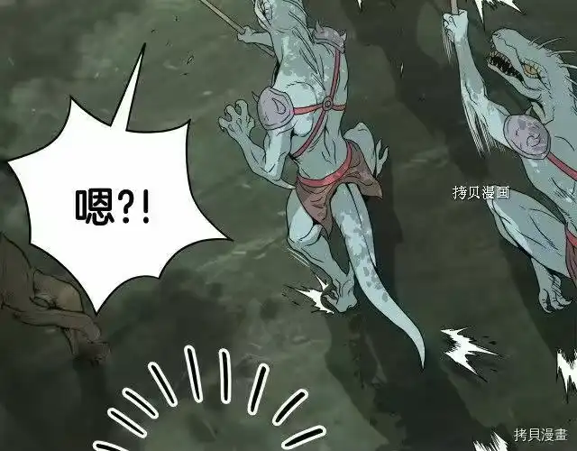登录武林系统_h 第46话 第70页