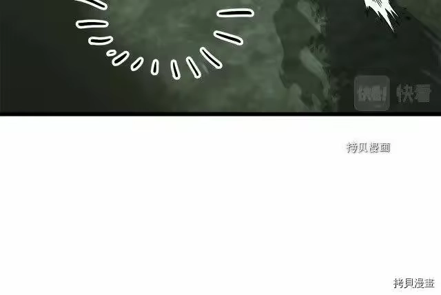 登录武林系统_h 第46话 第71页