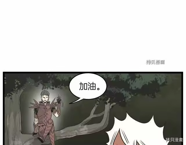 登录武林系统_h 第46话 第72页