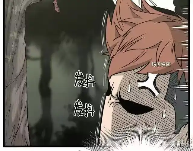 登录武林系统_h 第46话 第73页
