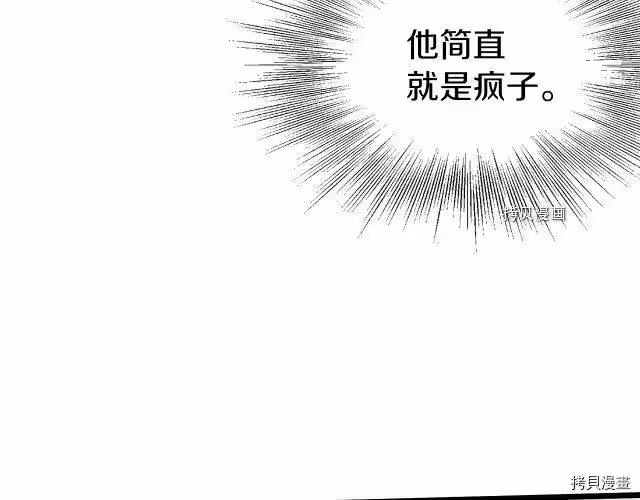 登录武林系统_h 第46话 第74页