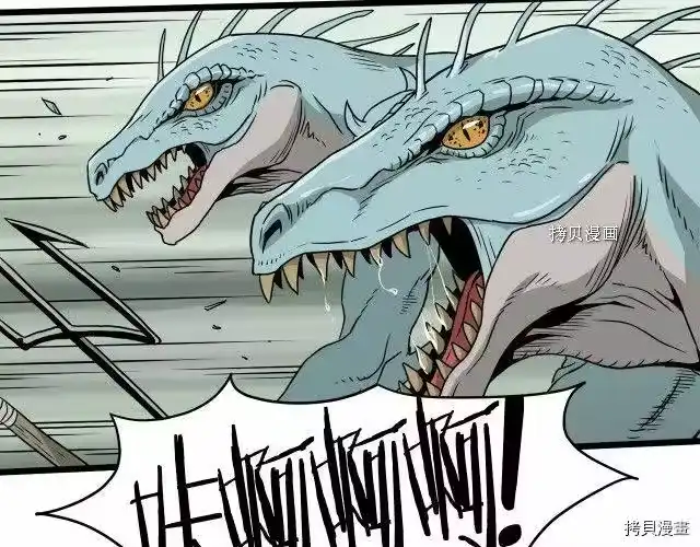 登录武林系统_h 第46话 第75页