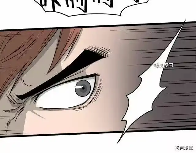 登录武林系统_h 第46话 第76页