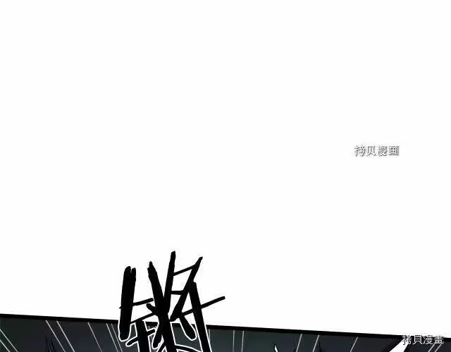 登录武林系统_h 第46话 第77页