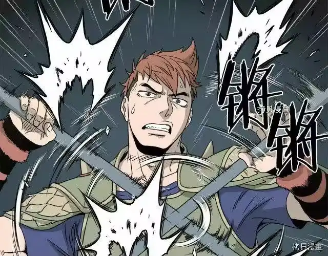 登录武林系统_h 第46话 第78页