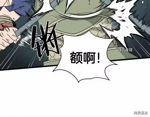登录武林系统_h 第46话 第79页