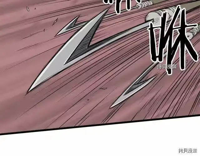登录武林系统_h 第46话 第8页