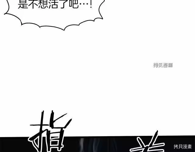 登录武林系统_h 第46话 第83页