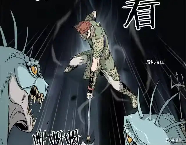 登录武林系统_h 第46话 第84页