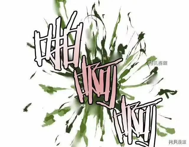 登录武林系统_h 第46话 第87页
