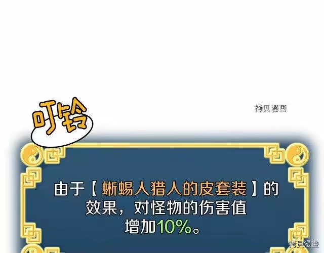 登录武林系统_h 第46话 第89页