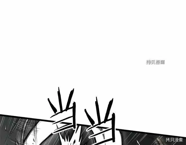 登录武林系统_h 第46话 第9页