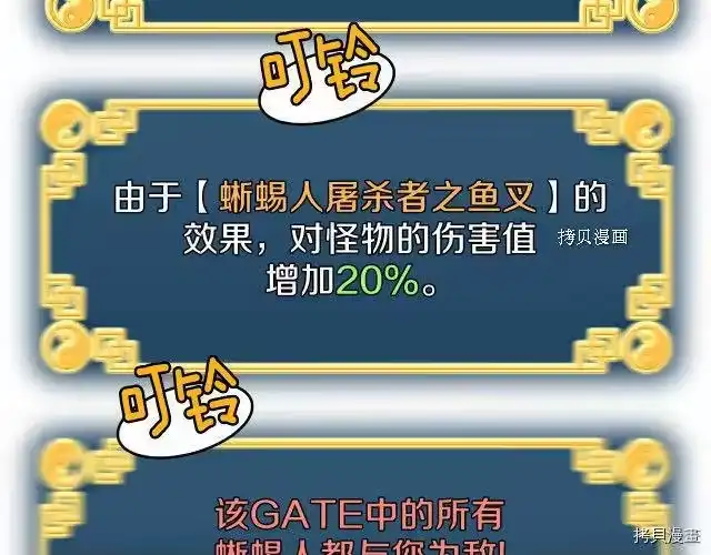 登录武林系统_h 第46话 第90页
