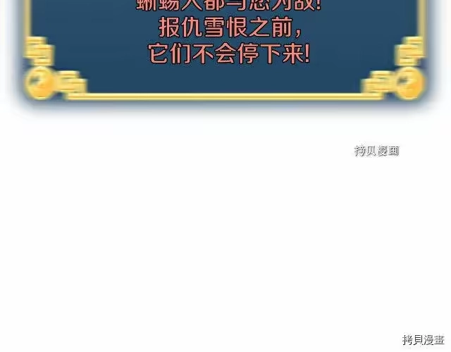 登录武林系统_h 第46话 第91页