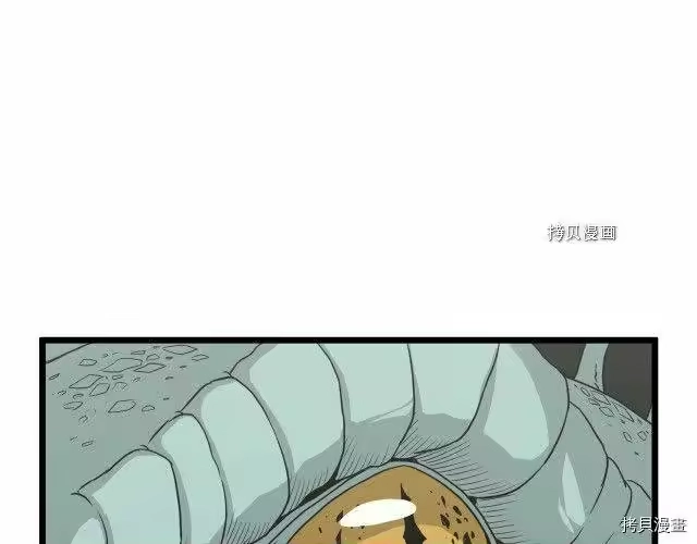 登录武林系统_h 第46话 第95页