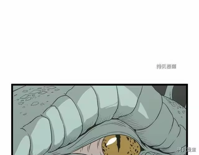 登录武林系统_h 第46话 第97页