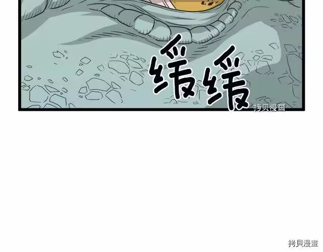 登录武林系统_h 第46话 第98页