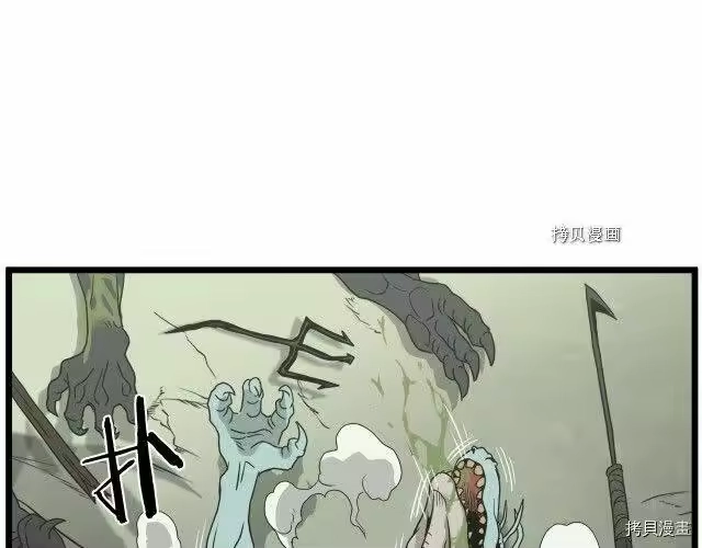 登录武林系统_h 第46话 第99页