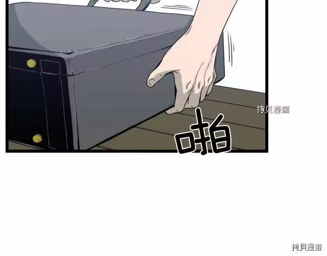 登录武林系统_h 第47话 第101页