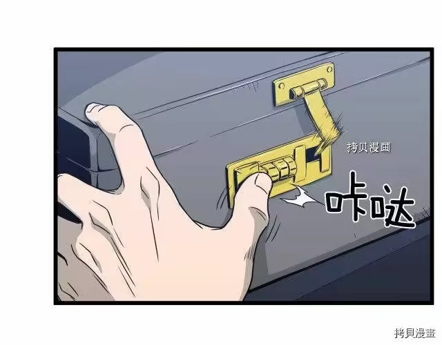 登录武林系统_h 第47话 第102页