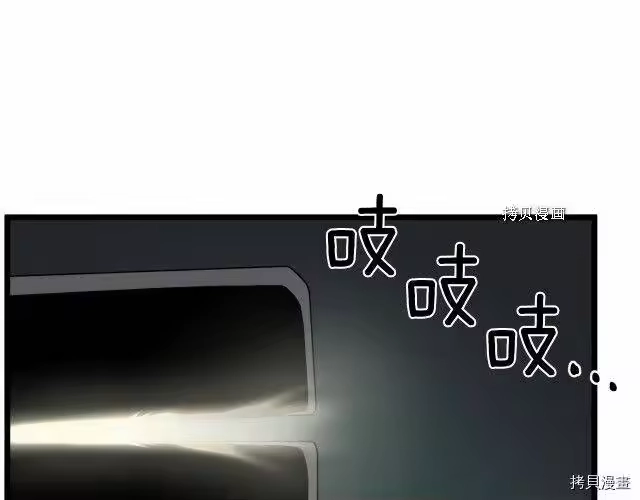 登录武林系统_h 第47话 第103页