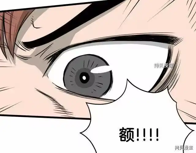 登录武林系统_h 第47话 第106页
