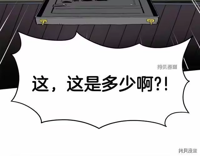 登录武林系统_h 第47话 第110页
