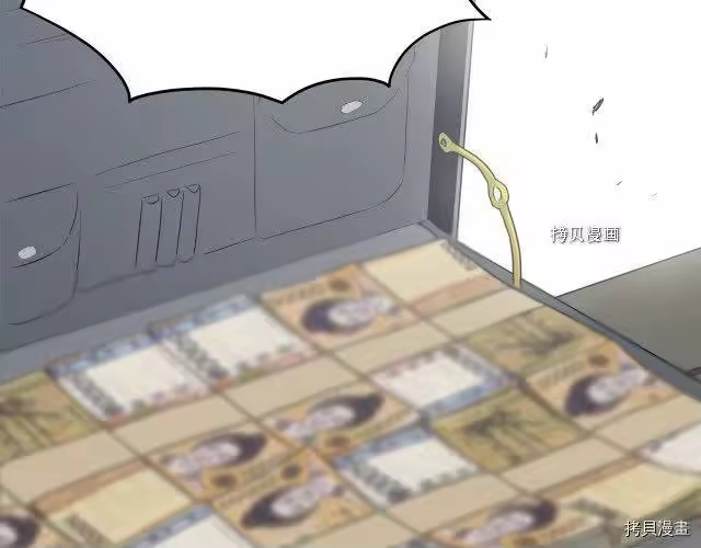 登录武林系统_h 第47话 第115页