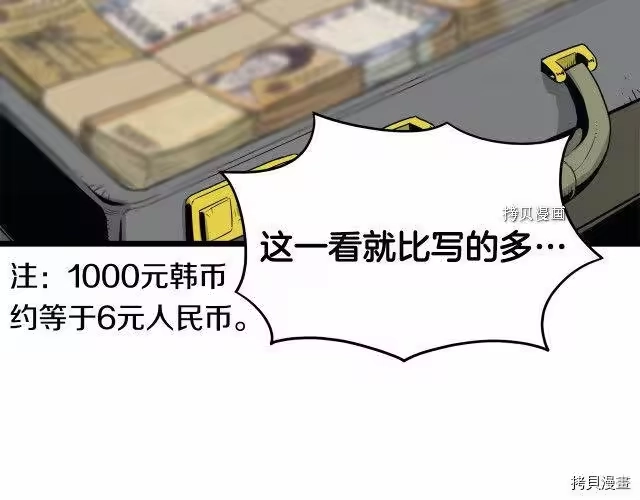 登录武林系统_h 第47话 第116页