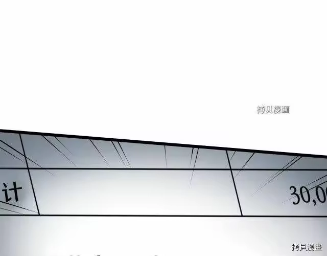 登录武林系统_h 第47话 第117页