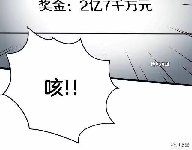 登录武林系统_h 第47话 第118页