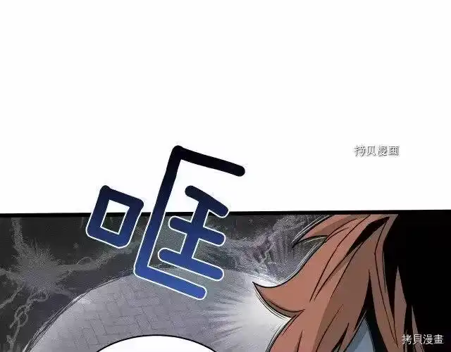登录武林系统_h 第47话 第119页