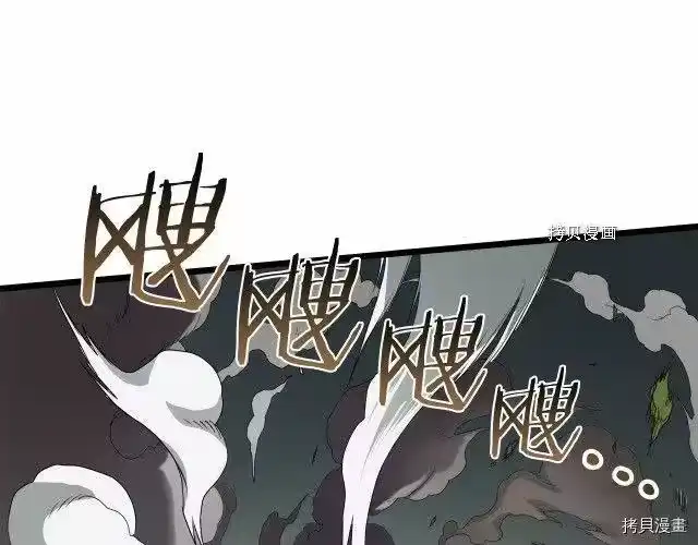 登录武林系统_h 第47话 第12页