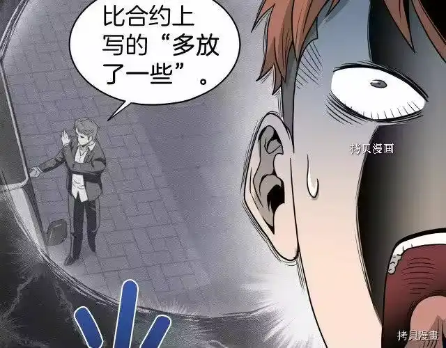 登录武林系统_h 第47话 第120页