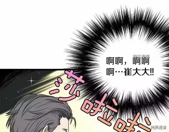 登录武林系统_h 第47话 第122页