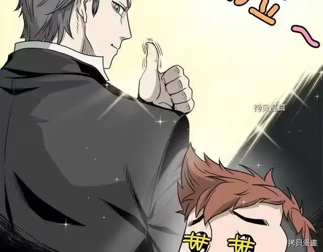 登录武林系统_h 第47话 第123页