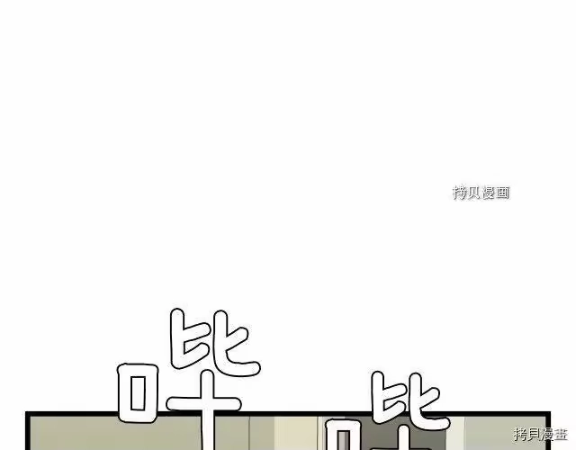 登录武林系统_h 第47话 第128页