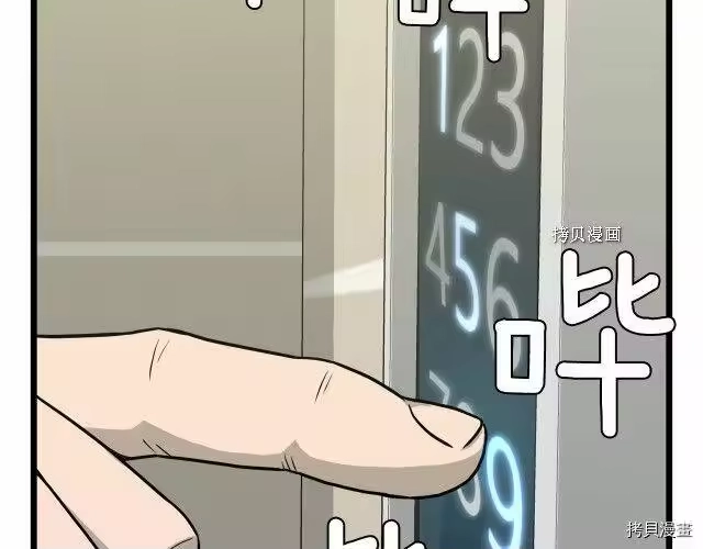 登录武林系统_h 第47话 第129页