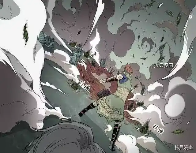 登录武林系统_h 第47话 第13页