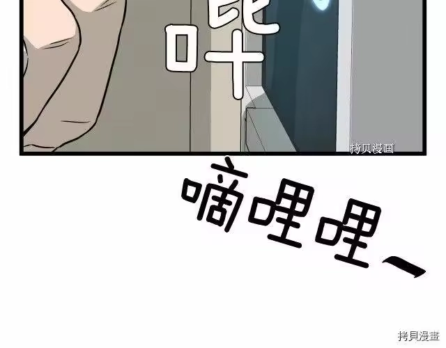 登录武林系统_h 第47话 第130页