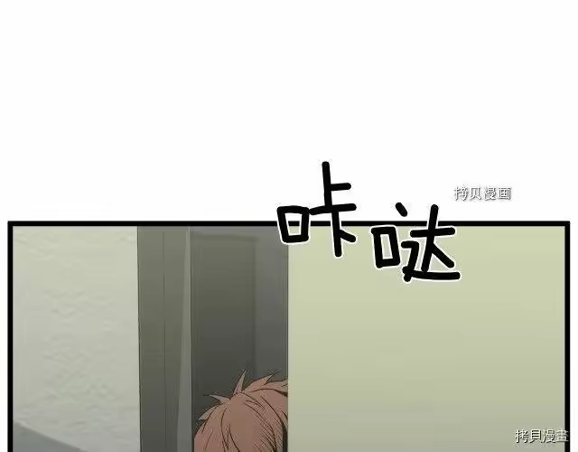 登录武林系统_h 第47话 第131页