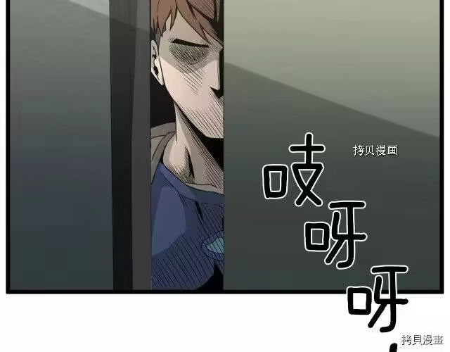 登录武林系统_h 第47话 第132页