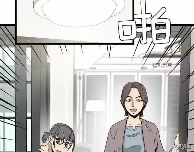 登录武林系统_h 第47话 第134页