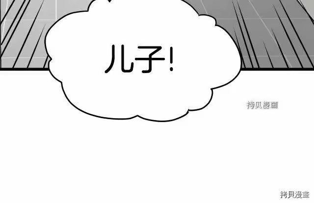 登录武林系统_h 第47话 第136页