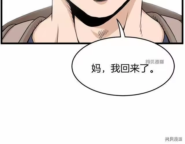 登录武林系统_h 第47话 第141页