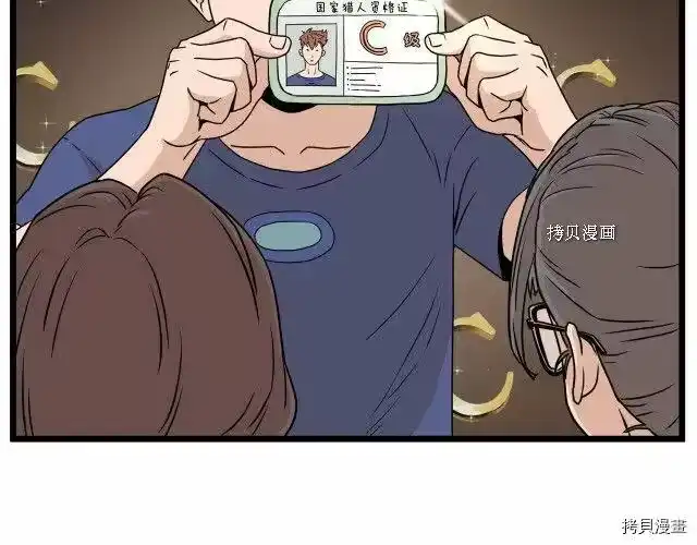 登录武林系统_h 第47话 第148页