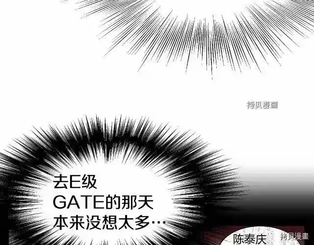 登录武林系统_h 第47话 第15页