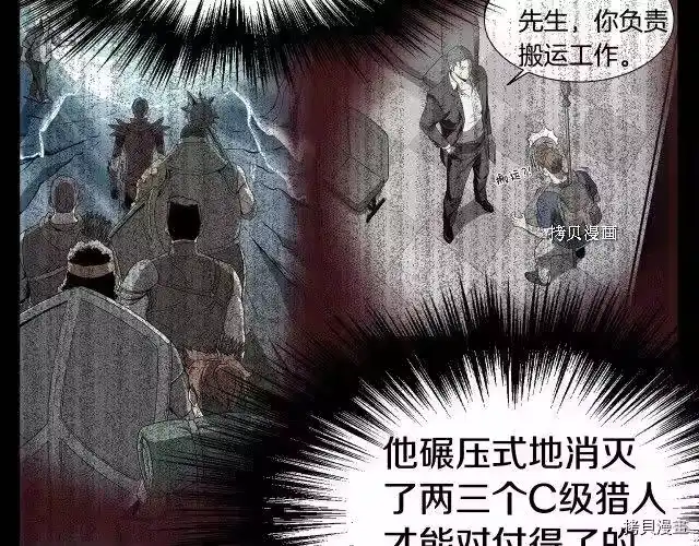 登录武林系统_h 第47话 第16页